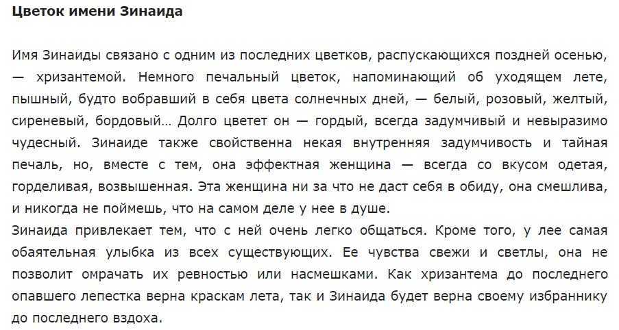 Чем отличаются имена софья, софия, софа и соня