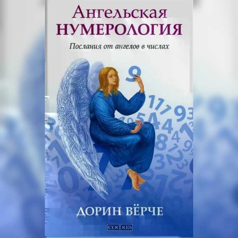 Ангельская нумерология 21 21 на часах: значение, расшифровка
