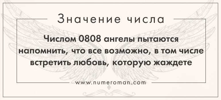 Ангельская нумерология времени на часах по дорин верче