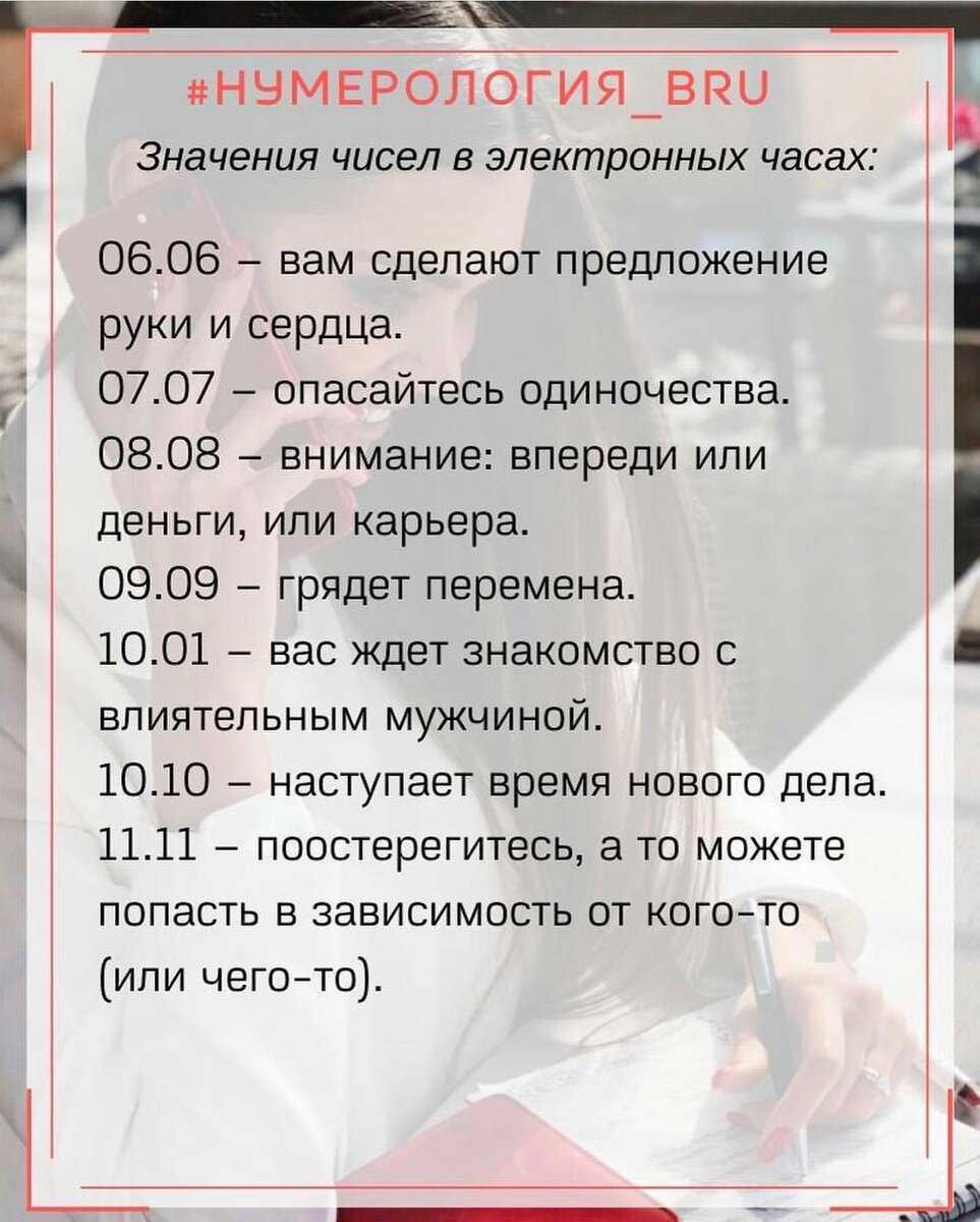Ангельская нумерология: числа ангела по дате рождения, знаки на часах, повторяющимися цифрами