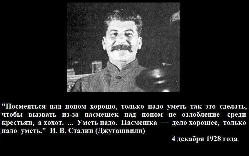 Сонник сталин приснился