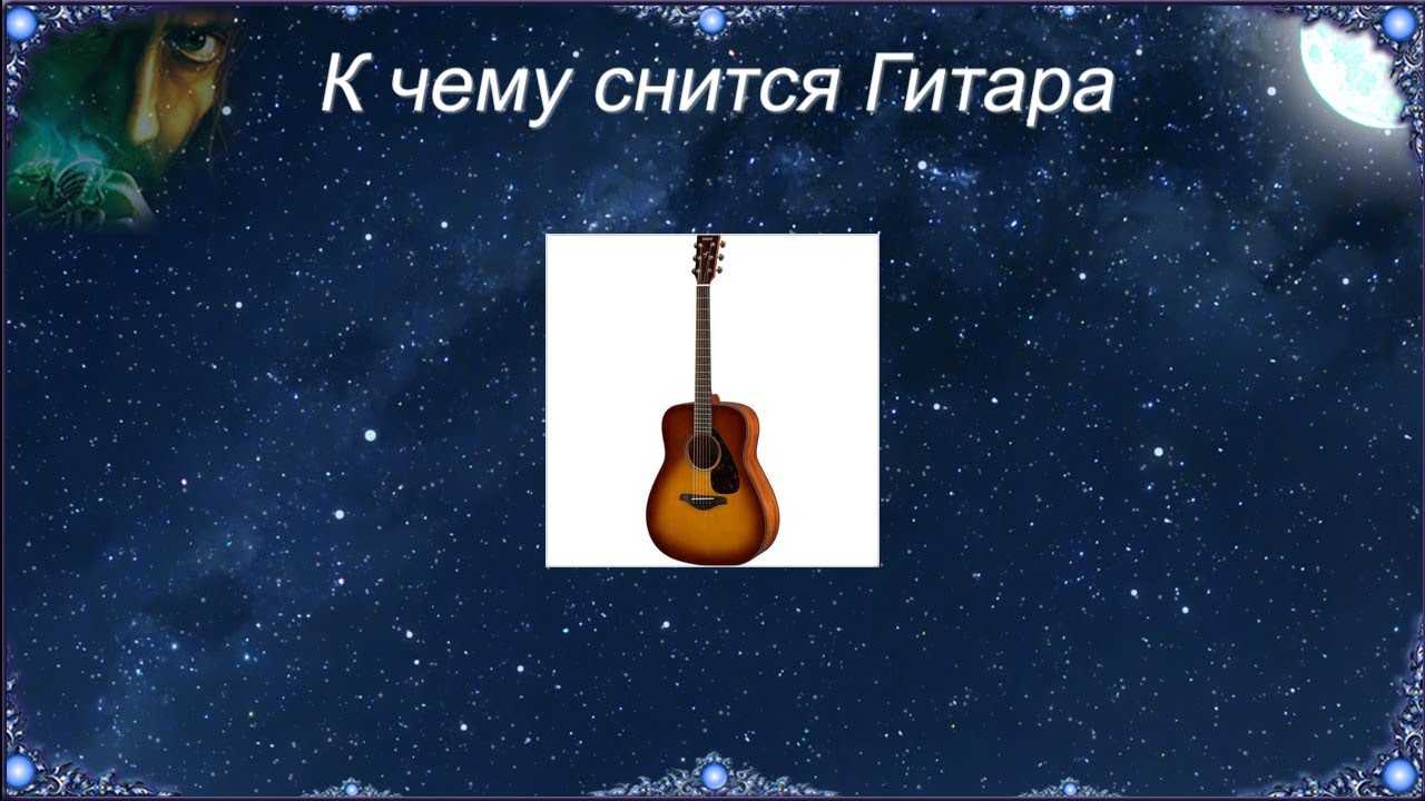 К чему снится пианино во сне?