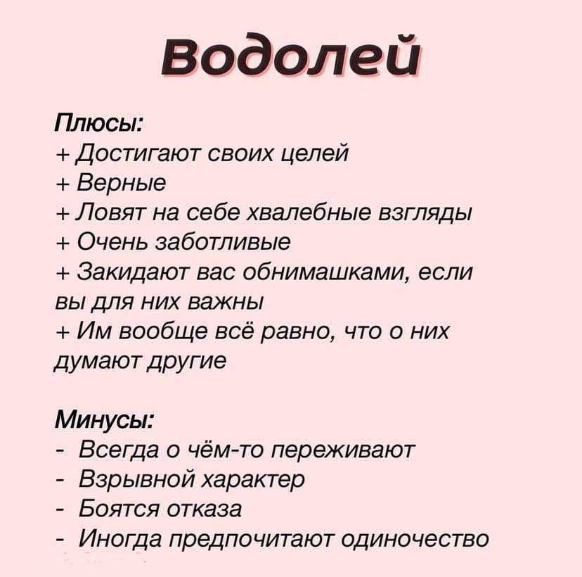 Мужчина водолей и женщина водолей совместимость в любви, дружбе и постели | sovmestimi