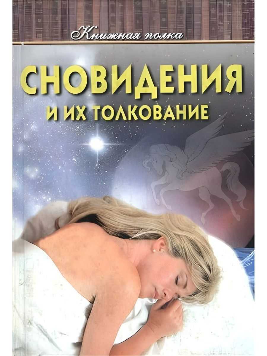 К чему снится корень имбиря женщине | сне сон  | женский портал обо всем самом интересном