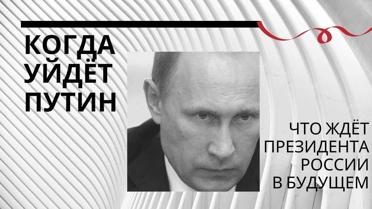 Кто может стать новым президентом страны: мнения экспертов и ясновидящих