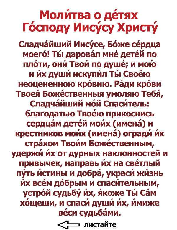 Самые сильные молитвы матери о замужестве дочери