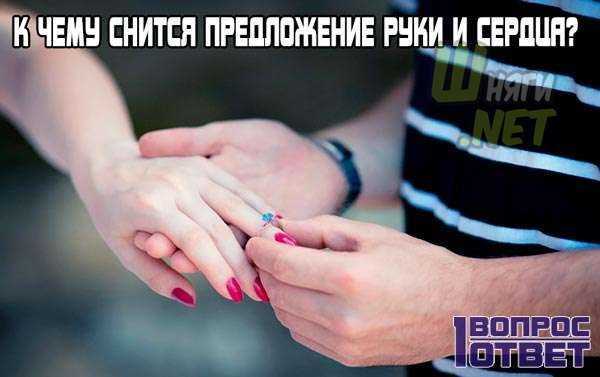 «замуж выходить к чему снится во сне? если видишь во сне замуж выходить, что значит?»