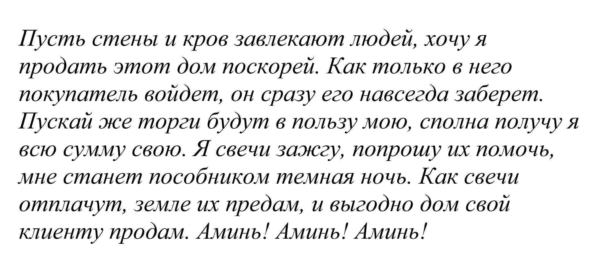 Черные привороты, которые нельзя снять – самые сильные