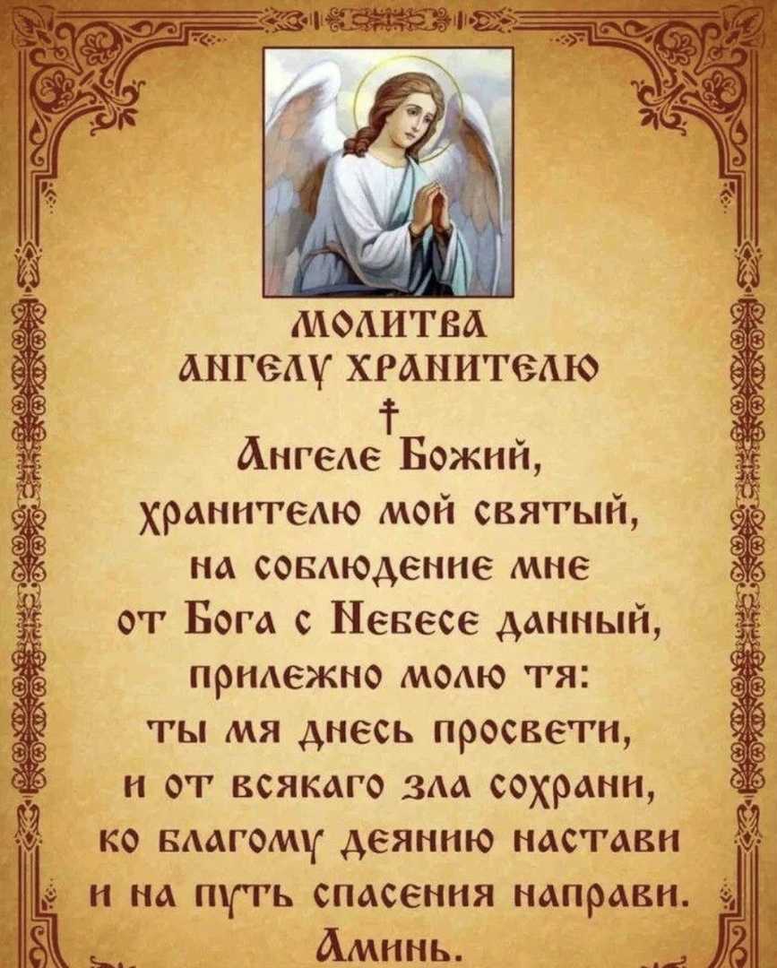 Вечернее молитвенное правило: православные молитвы на сон грядущий
