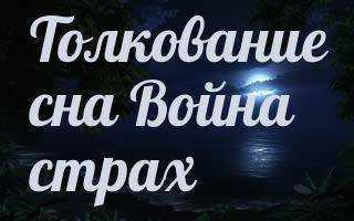 К чему снятся животные разные дикие