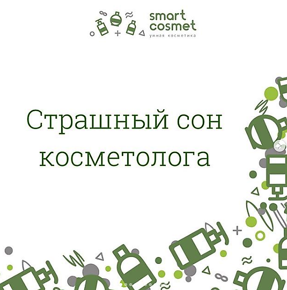Сонник косметолог чистит лицо. к чему снится косметолог чистит лицо видеть во сне - сонник дома солнца