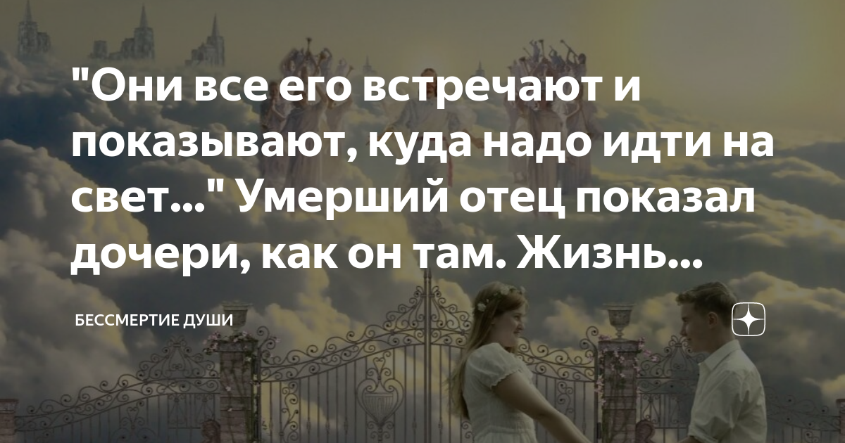 Умерший отец, к чему снится, положительные и отрицательные значения, толкование сна по популярным сонникам