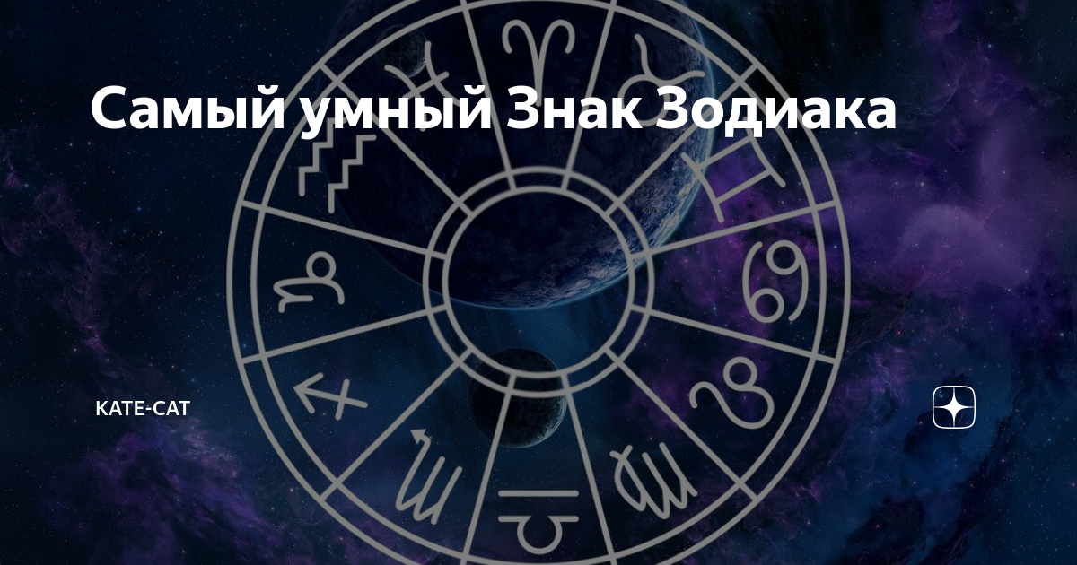 Год кармы 2024: какой справедливости ждать знакам зодиака | ямал-медиа