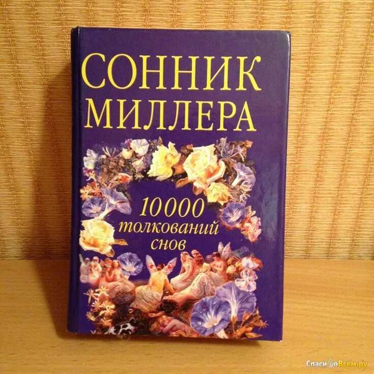 «ритуал к чему снится во сне? если видишь во сне ритуал, что значит?»