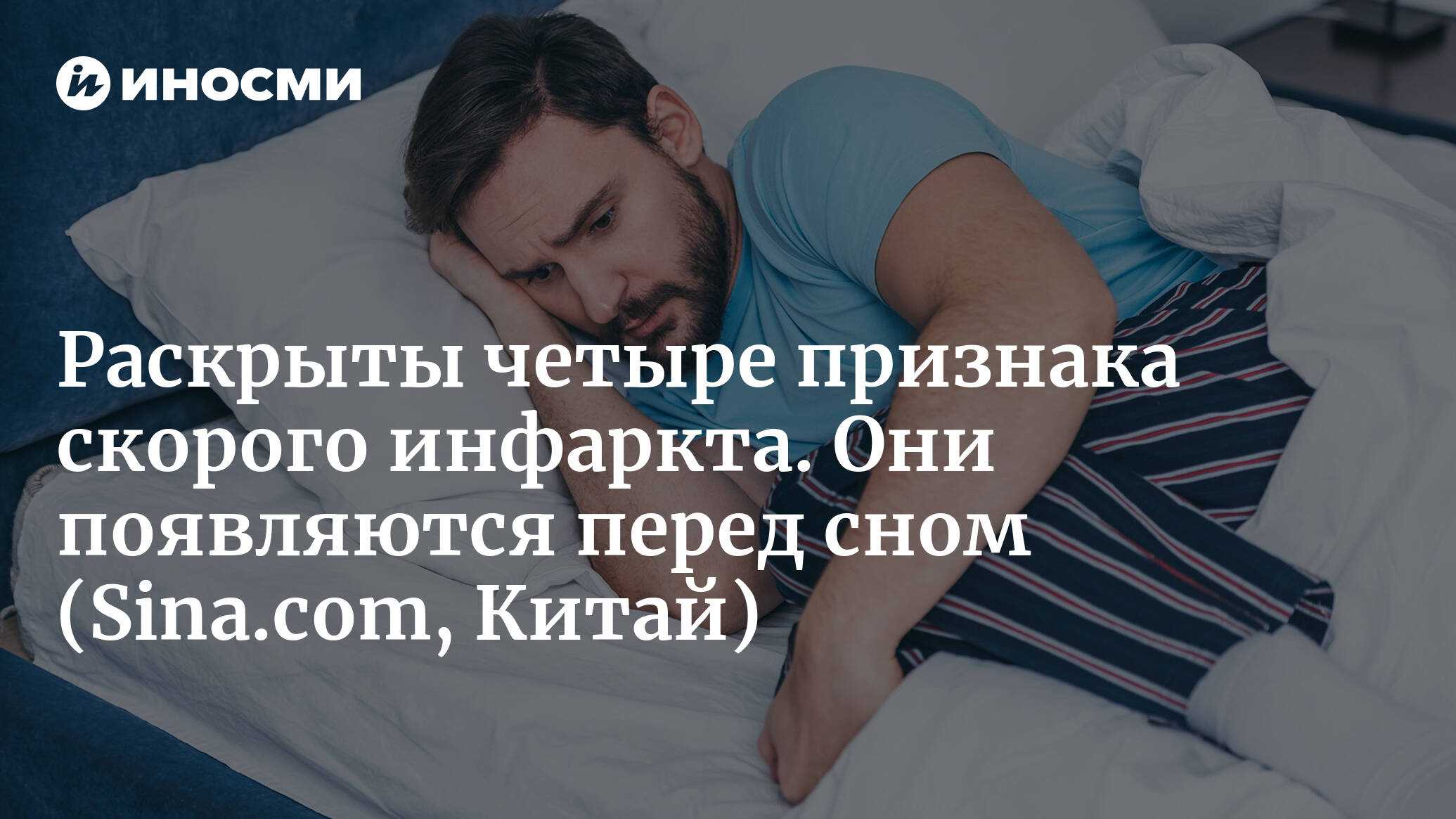 Сонник болезни: к чему снится своя болезнь или близкого человека, толкование снов