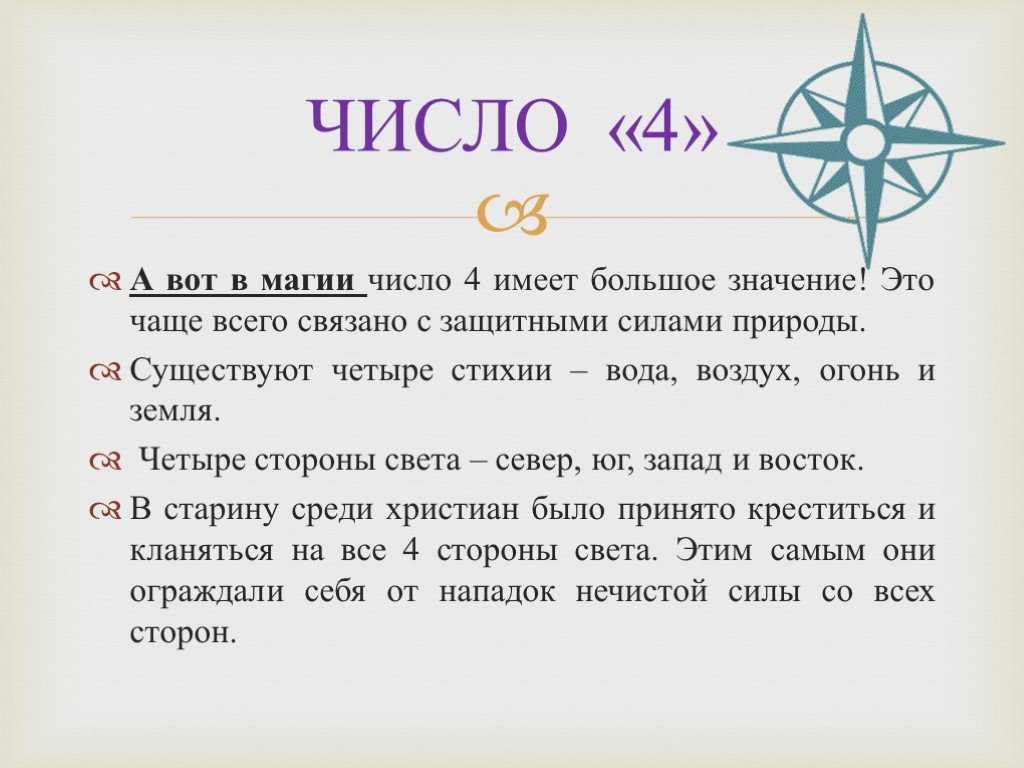 Что означает цифра 7 в нумерологии?