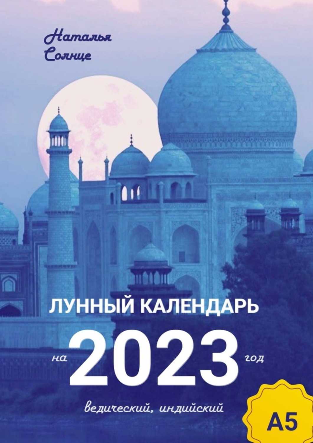 Лунный посевной календарь 2024 года по месяцам для огородников сибири и урала: таблица посевов овощей, зелени, цветов