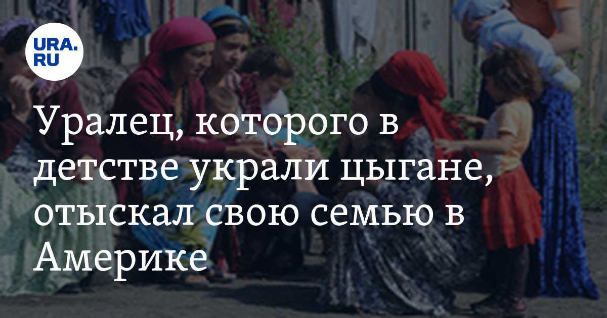 Цыгане во сне: толкование по сонникам для женщин и мужчин