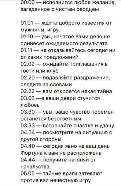 Ангельская нумерология на часах: значение послания ангелов