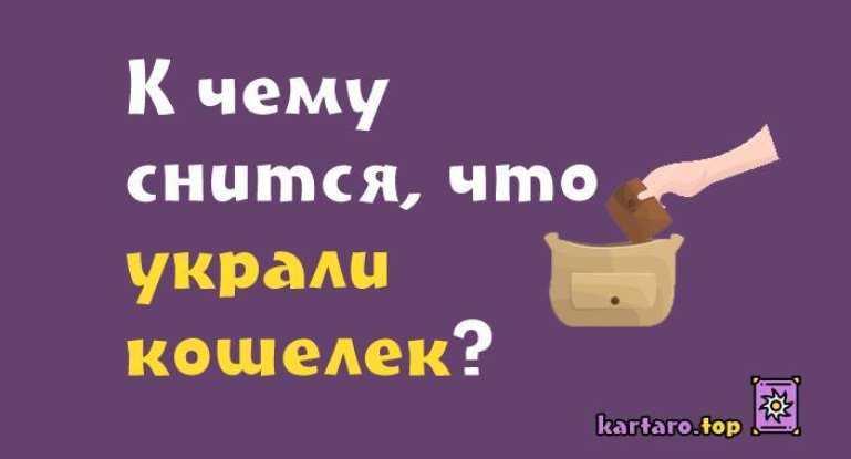 Что означают деньги во сне?