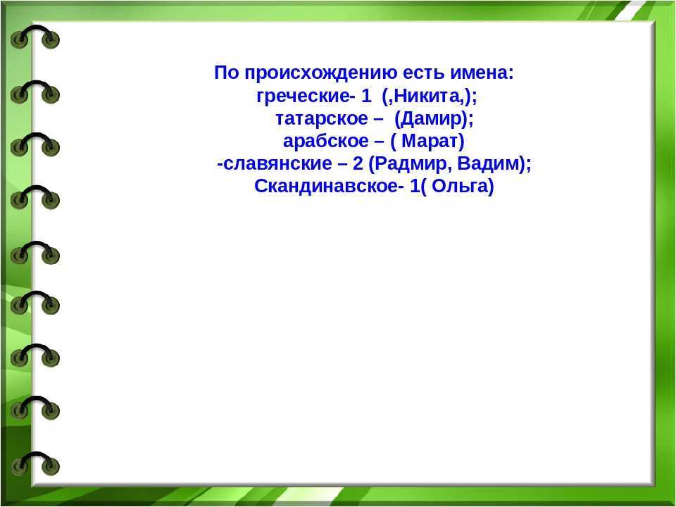 Дамир - значение имени, происхождение, характеристики, гороскоп