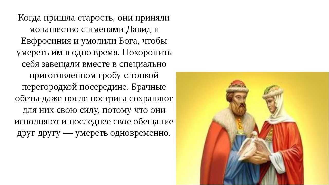 Давид, значение имени, характер и судьба для мальчиков