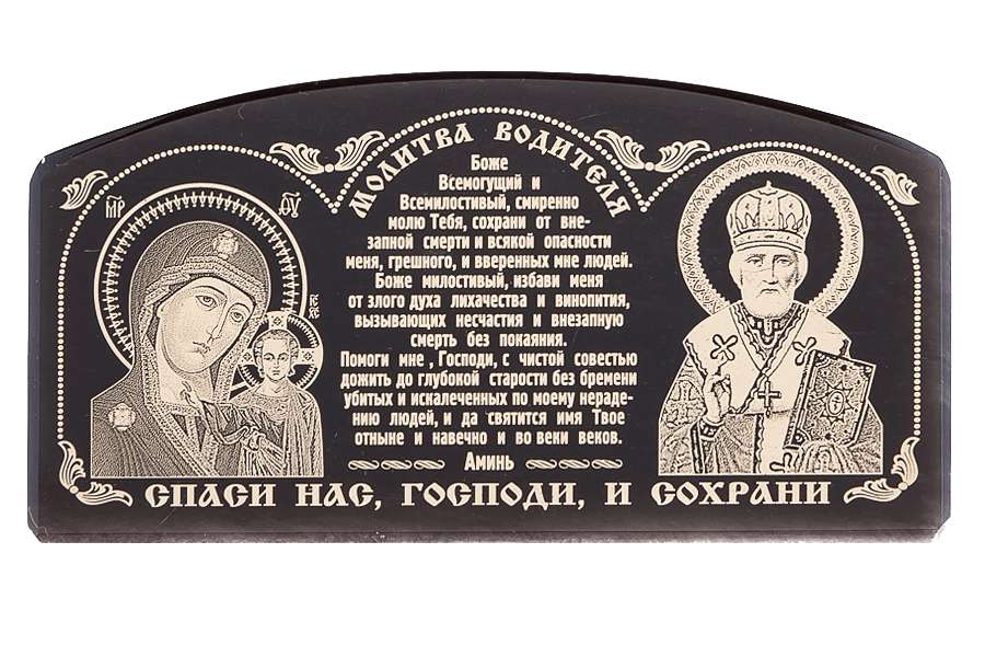 Лучшие обереги и заговоры на защиту дома и семьи от всякого зла
