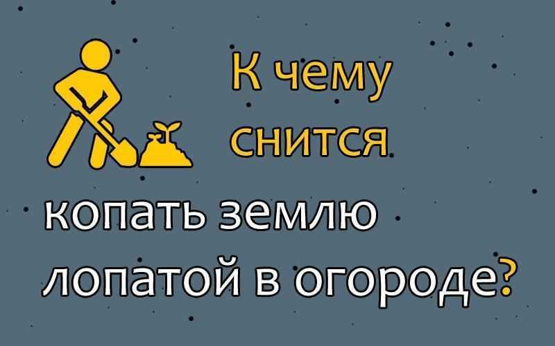 К чему снится мусор во сне?