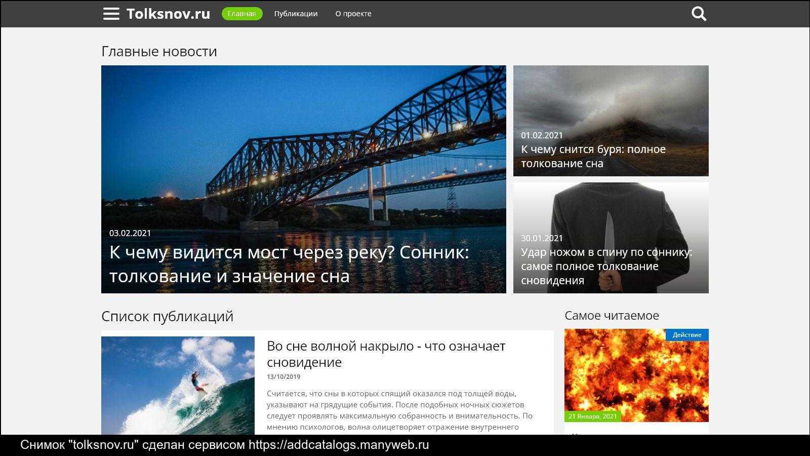 К чему снится выпечка – сонник энигма
