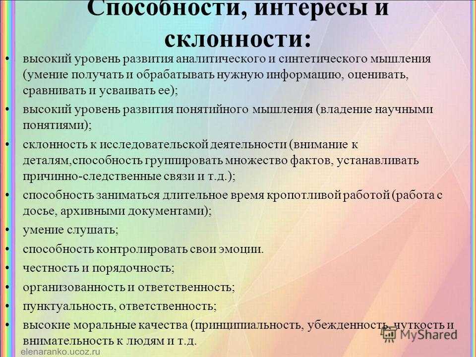 Профессии по знакам зодиака