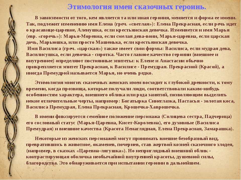 Значение и характеристика имени василиса