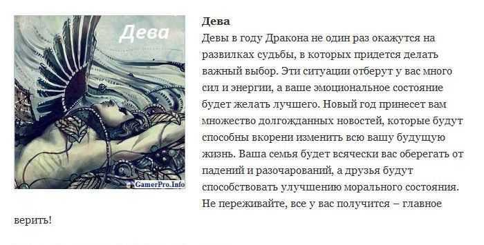 Как привлечь удачу в 2024 году зеленого деревянного дракона, советы астрологов