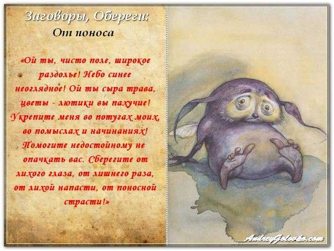 Славянские молитвы: самые сильные древние заклинания и старинные заговоры для защиты, древнеславянская магия для привлечения любви и богатства