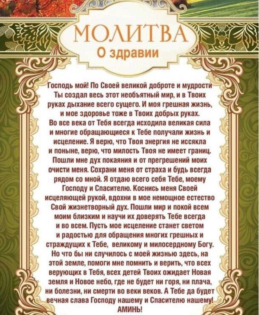 Молитва крестных о крестниках