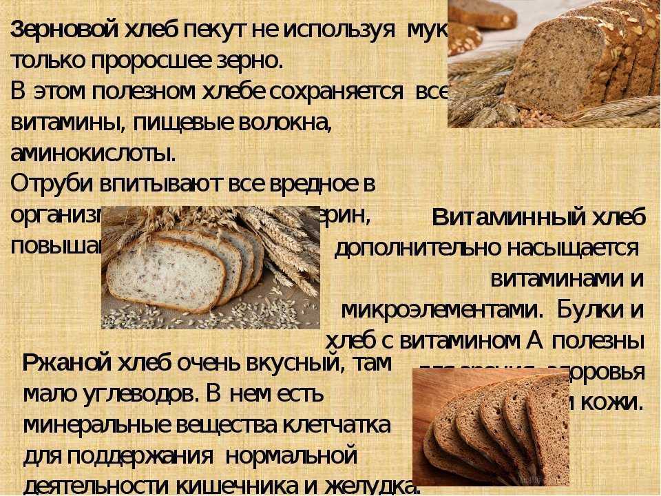К чему снится булка