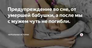 Расшифровка сновидения, к чему снится родная живая и умершая бабушка, объяснения сонников и психологов