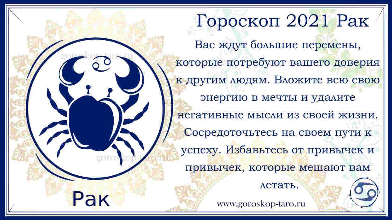 Рак как ребенок - воспитание знака зодиака, характер