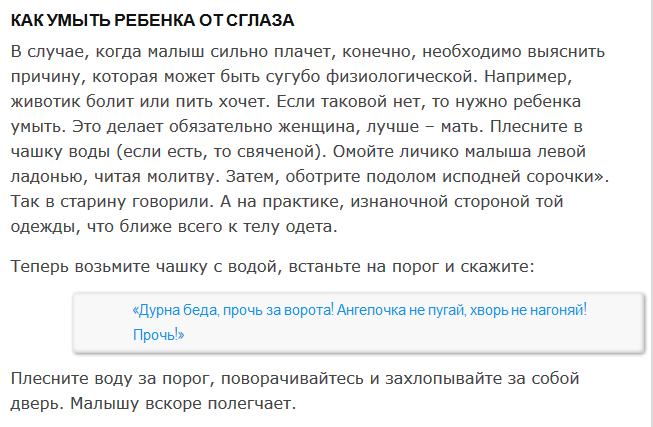 Молитва на хороший сон младенца | православный дом молитвы