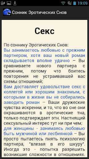 К чему снится голый торс мужчины - сонник под рукой