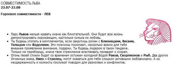 Совместимость рака и льва в любви, браке, дружбе