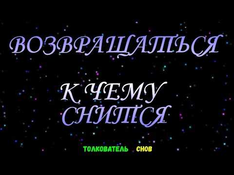 К чему снятся чужие люди в доме: что об этом говорят сонники миллера, ванги, нострадамуса и других. толкование снов о чужих людях