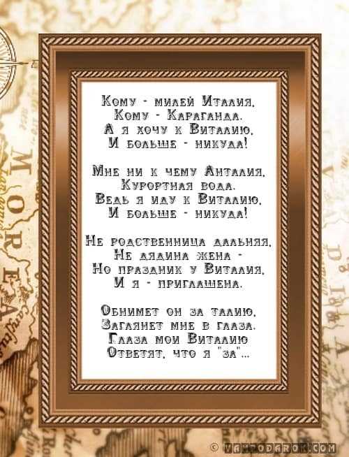 Виталий: значение имени, совместимость, характер, судьба