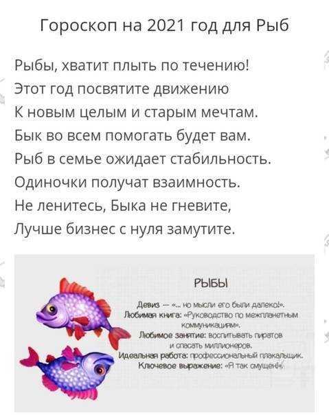 Гороскоп, характеристика и совместимость знака зодиака мужчина-рыбы