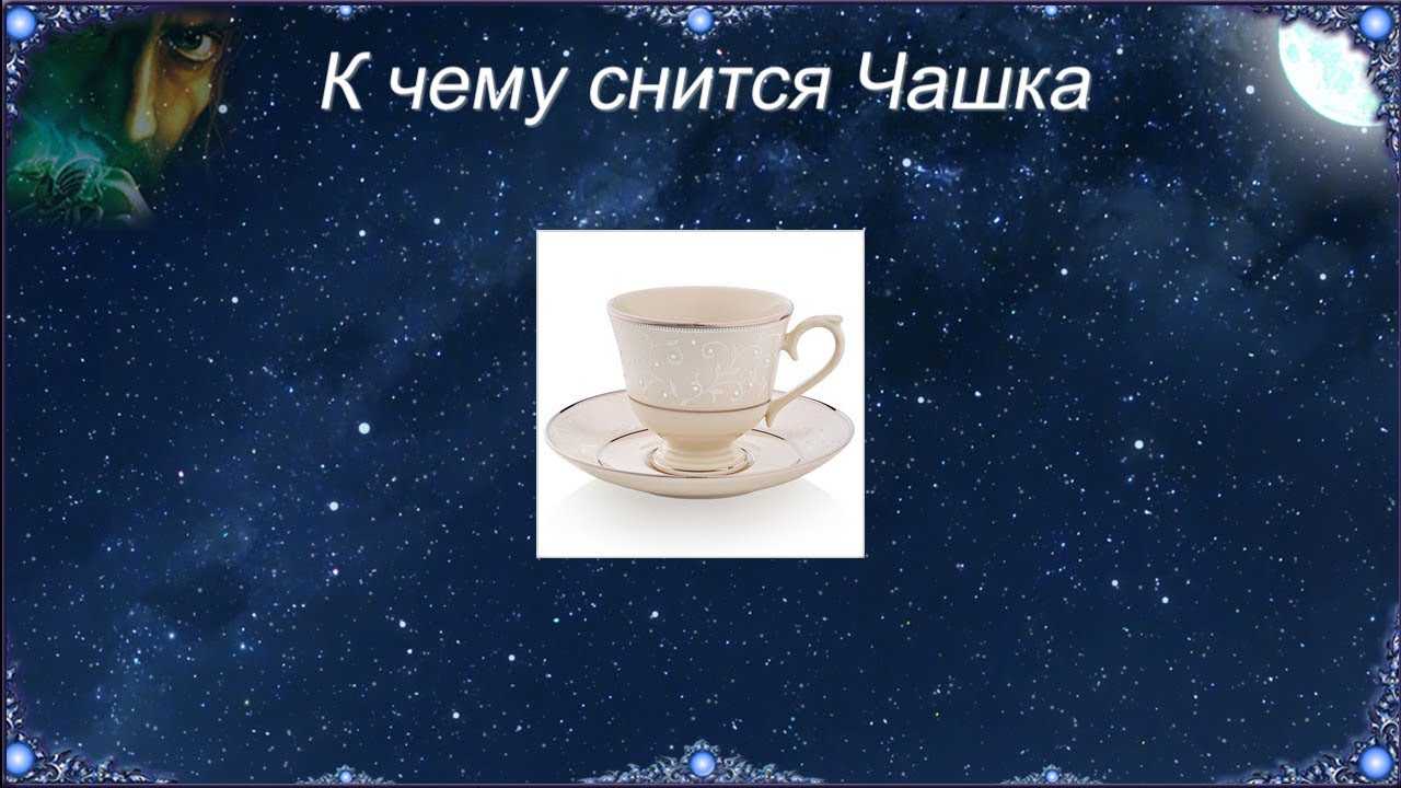 Сонник ванги посуда | сонник