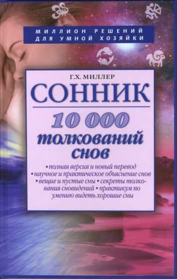 Сонник: толкование сна о байкере в разных сонниках