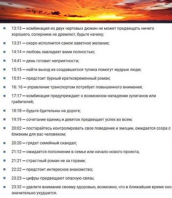 Ангельская нумерология – божественная благодать или выдумка?