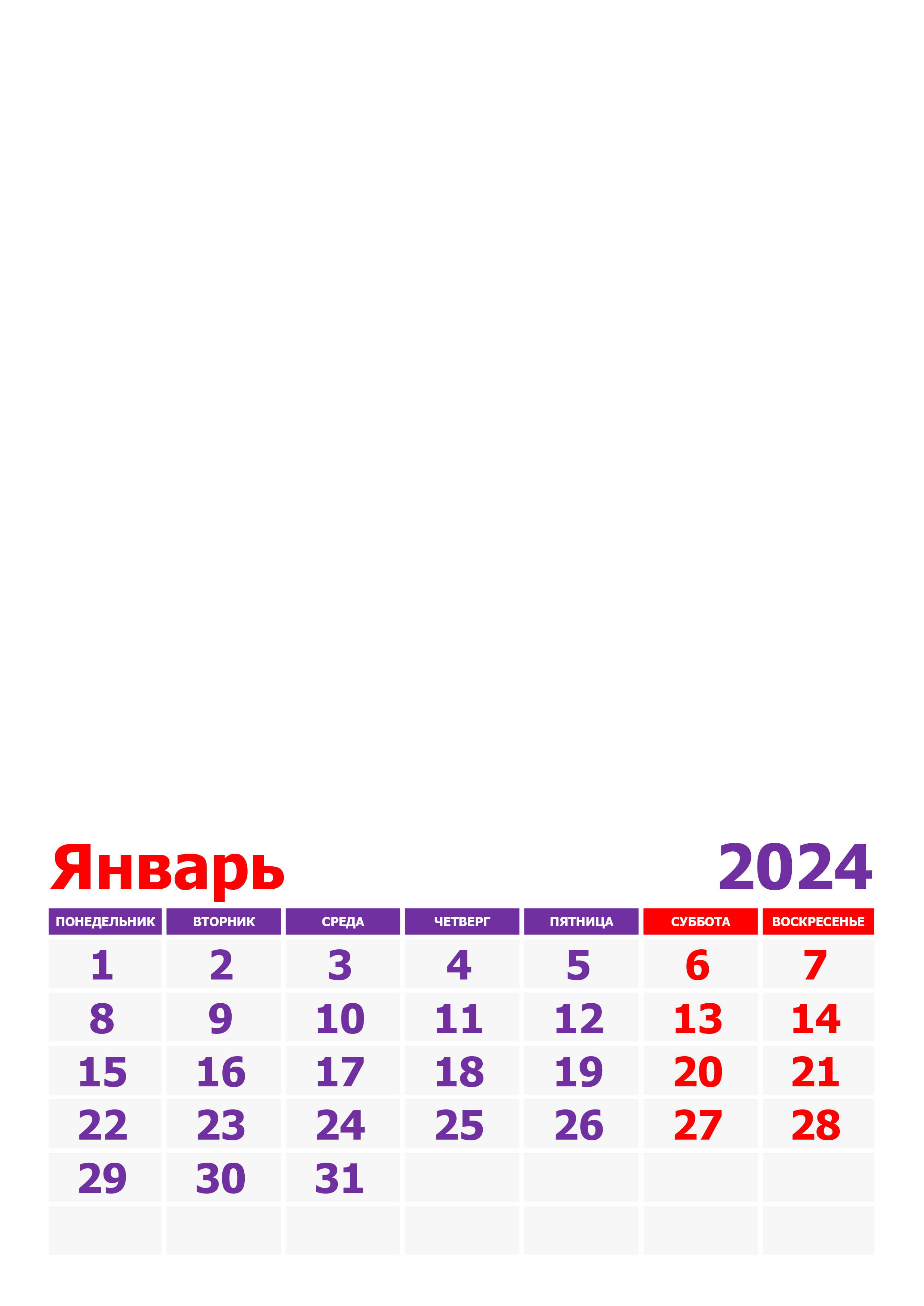 Фазы луны 2024 - новолуние, полнолуние, периоды растущей и убывающей луны на весь год