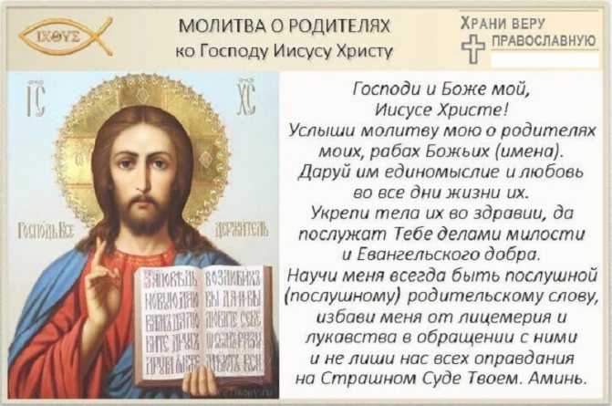 Молитвы о здравии и исцелении господу: самые сильные