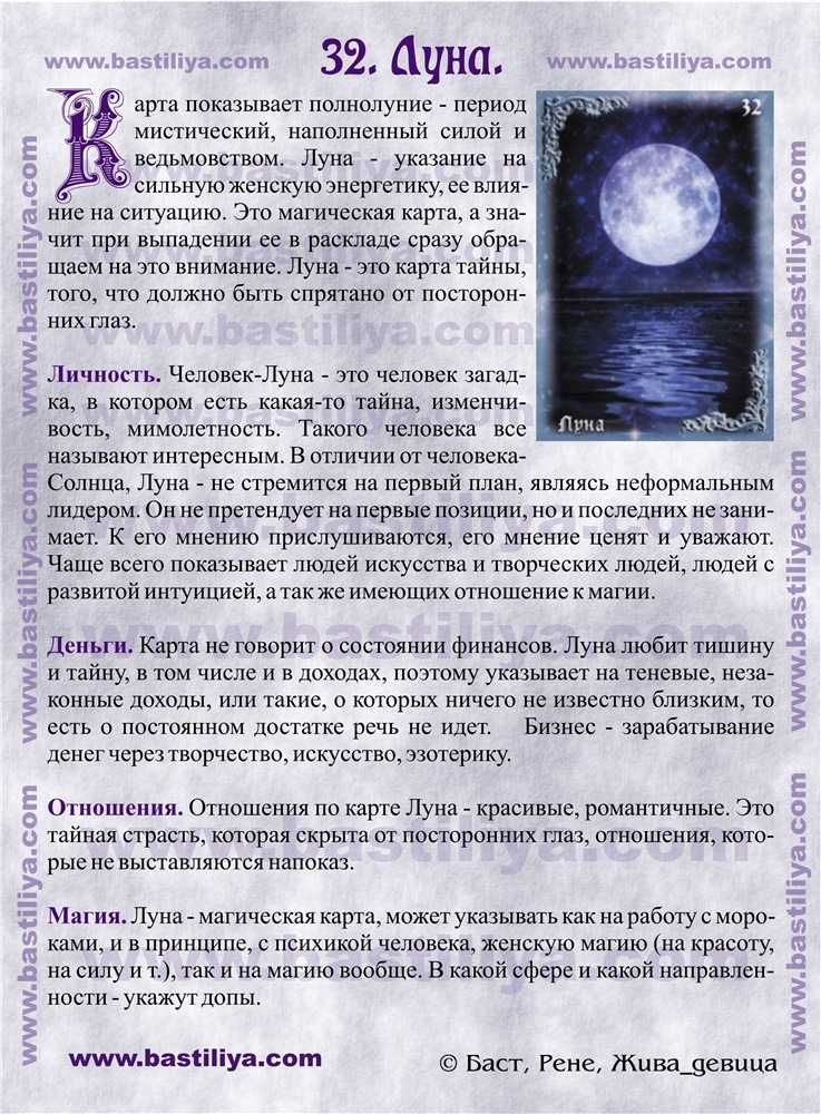 К чему снится две луны по сонникам: видеть на небе 2 ночных светила, значения разных толкователей