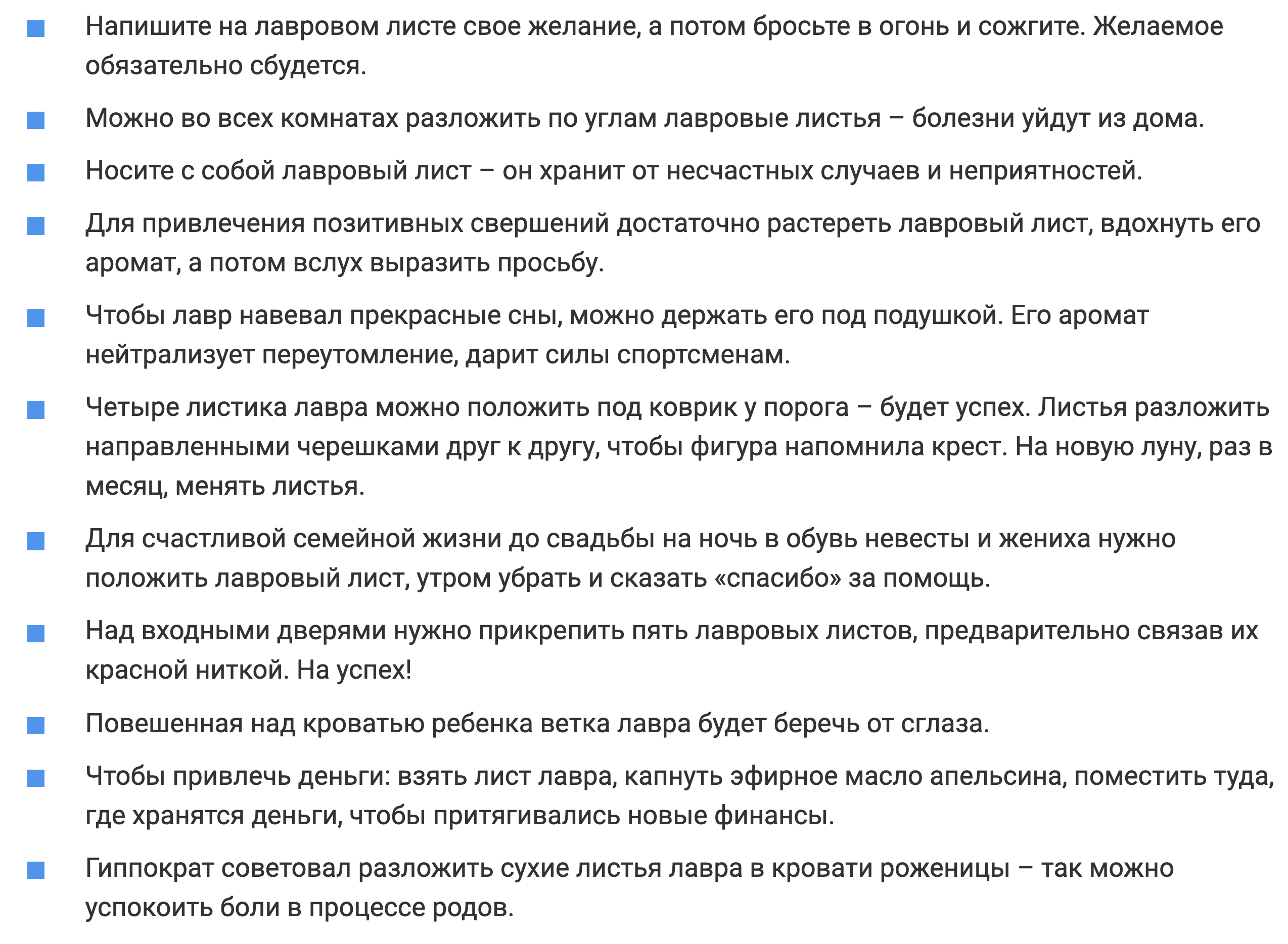 Заговор на лавровый лист: правила выполнения ритуала